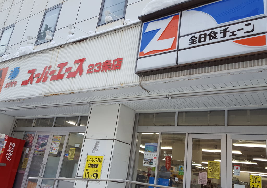 スーパーエース23条店