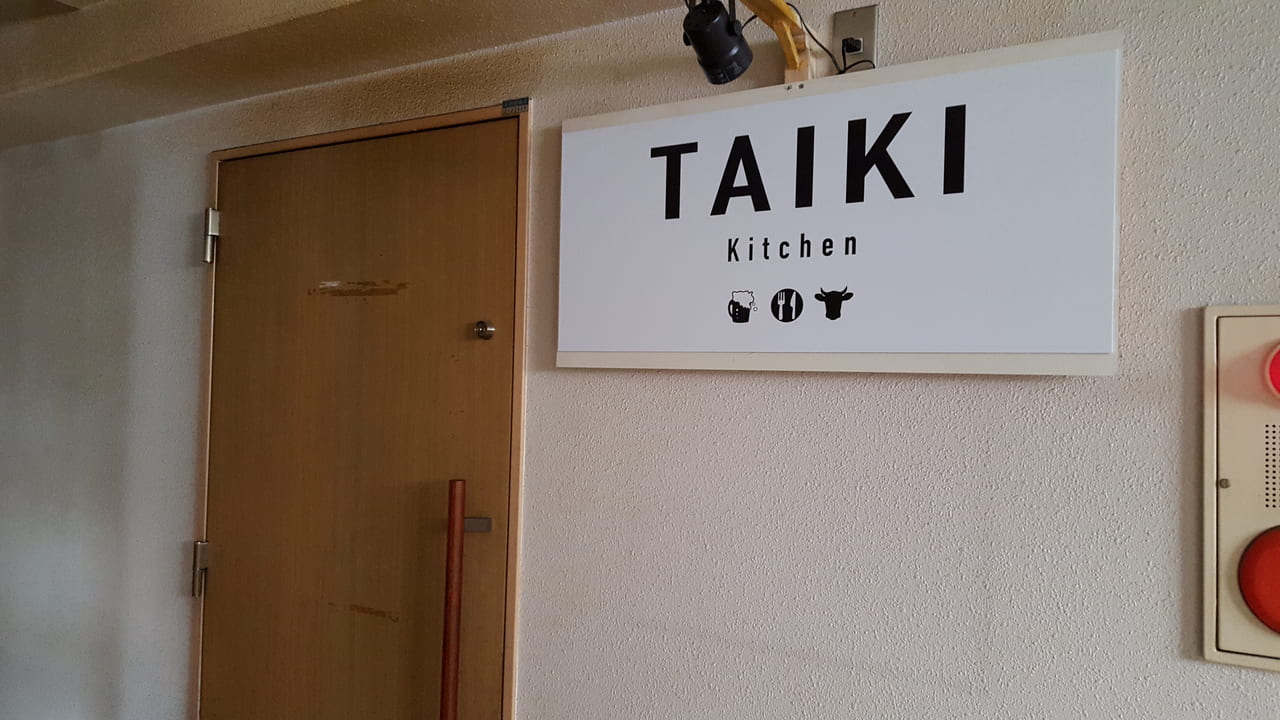 TAIKI kitchen