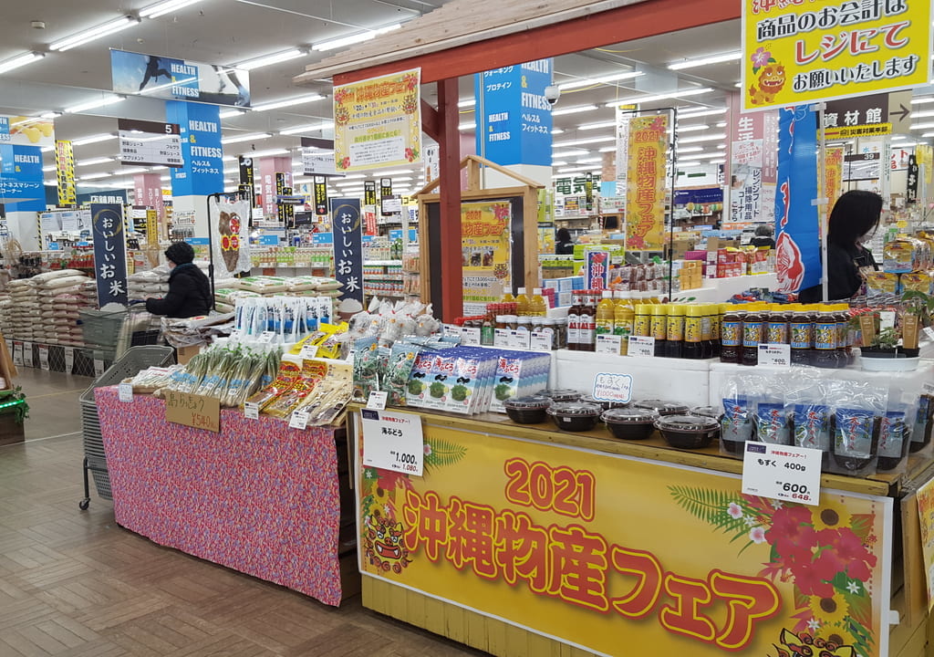 沖縄物産フェア