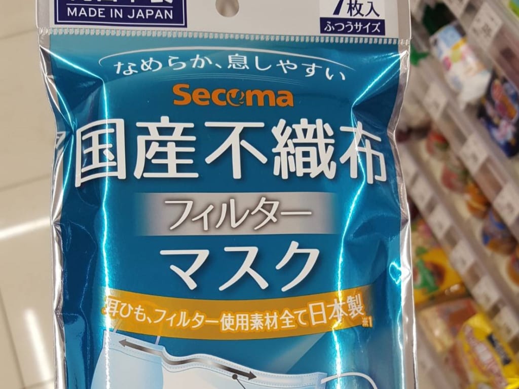 セコマのマスク