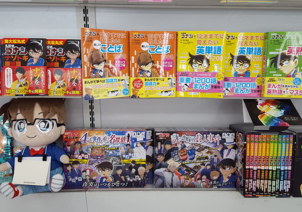 コナンの関連本
