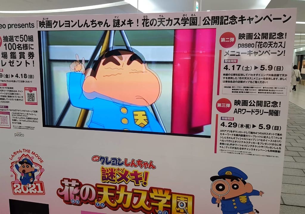 パセオ
