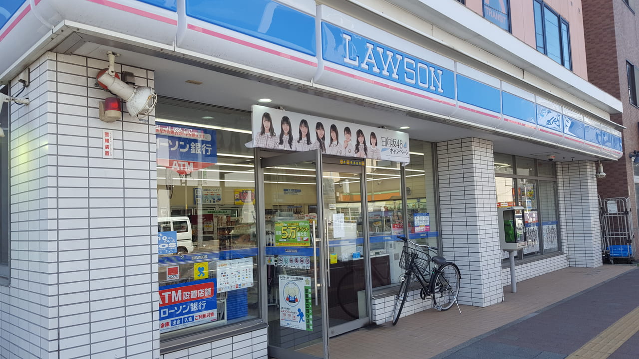 札幌市北区 ローソン麻生駅南口店 が5月31日に閉店します 店内では 日用品などが半額で販売されているのでチェックしてみると良いかも 号外net 札幌市北区