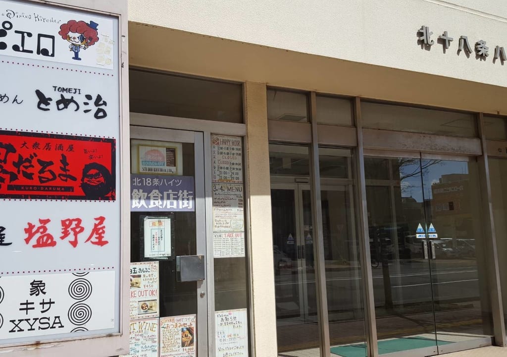 とめ治