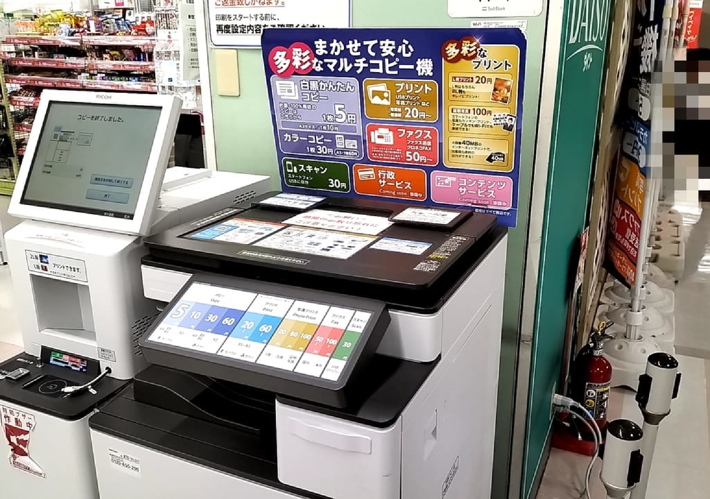 5円コピー