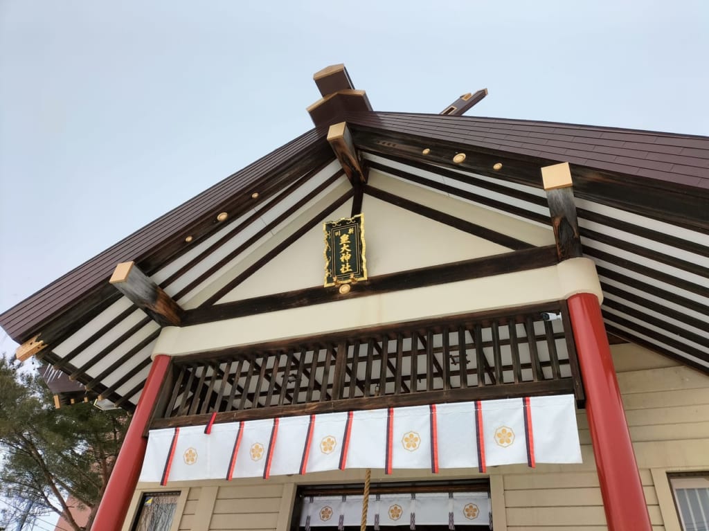 新川皇大神社