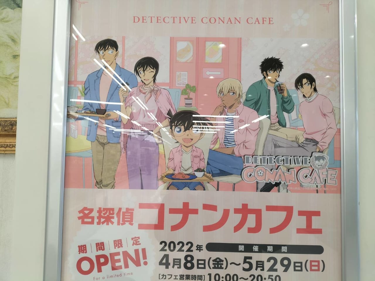 conan-cafe