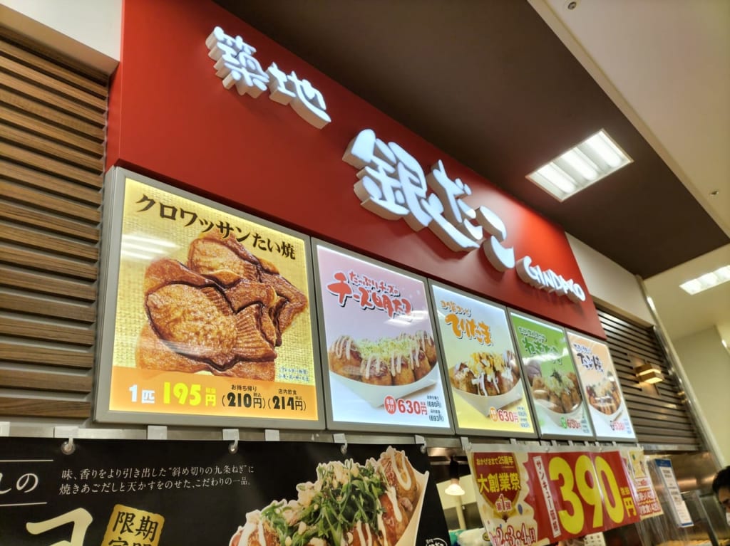 築地銀だこイトーヨーカドー屯田店の看板