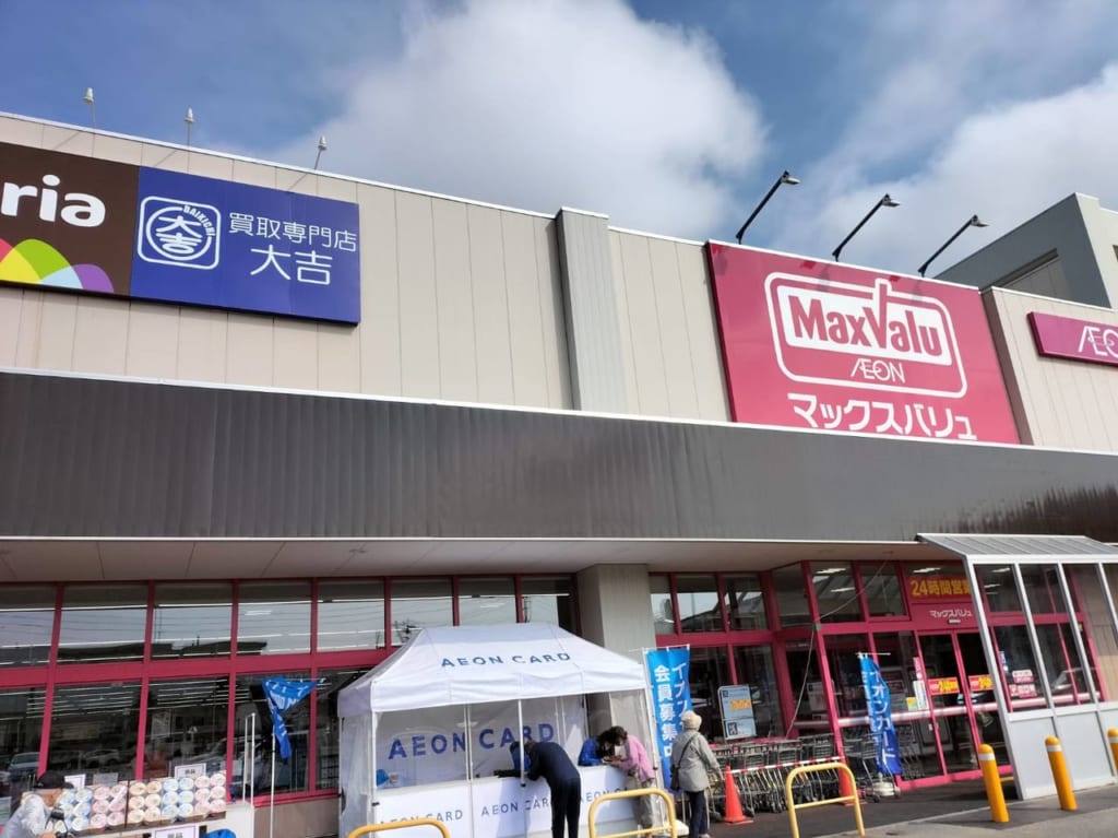 マックスバリュ北32条店