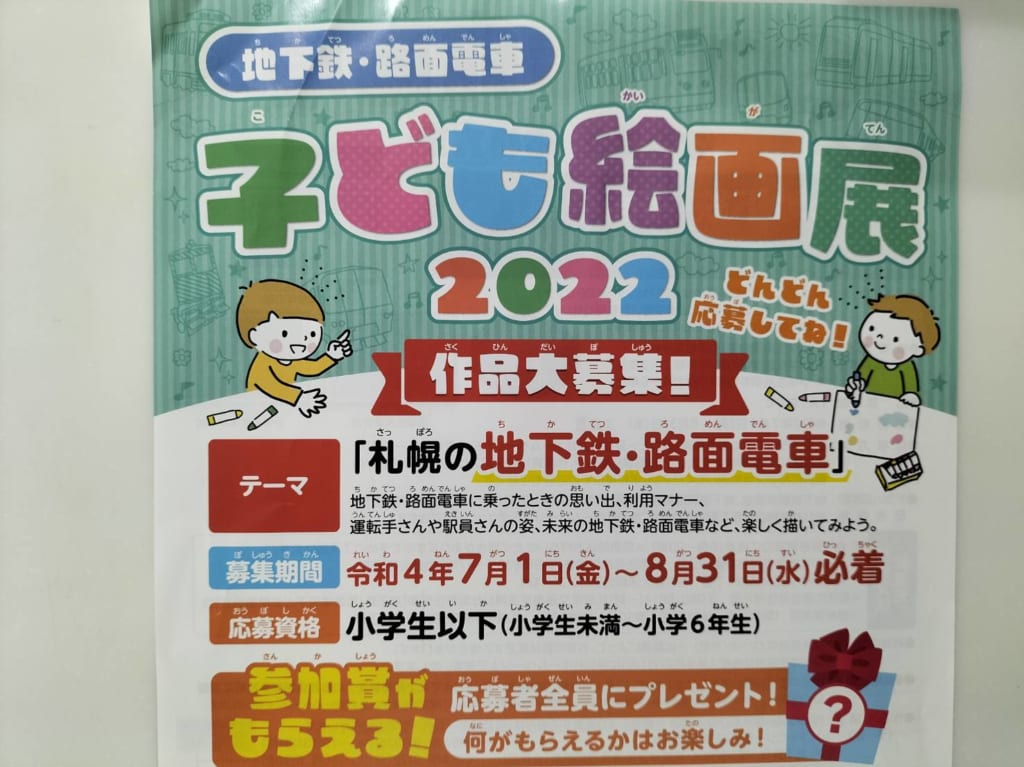 子ども絵画展