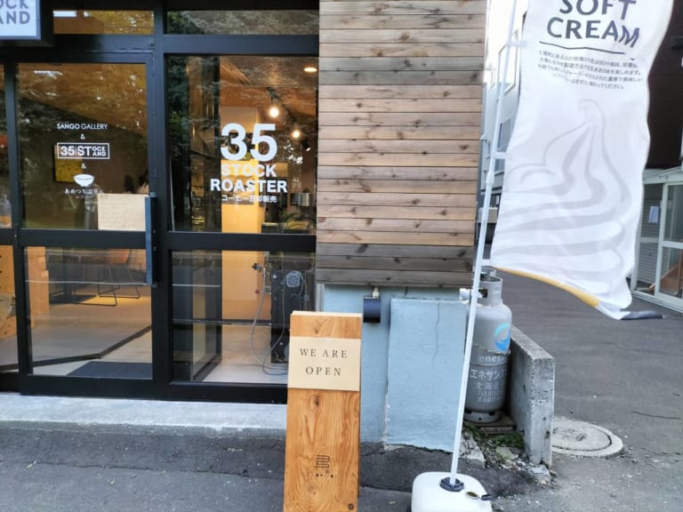 【札幌市北区】さすが「35ストック」！9月1日にオープンした3号店は、至福のプリンと珈琲のお店です | 号外NET 札幌市北区