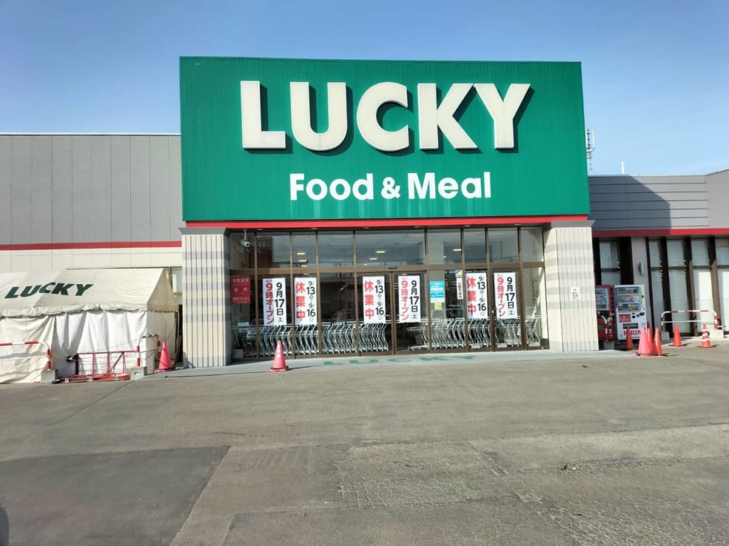 ラッキー篠路店