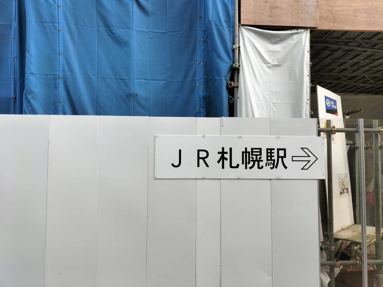 様変わりしていくJR札幌駅