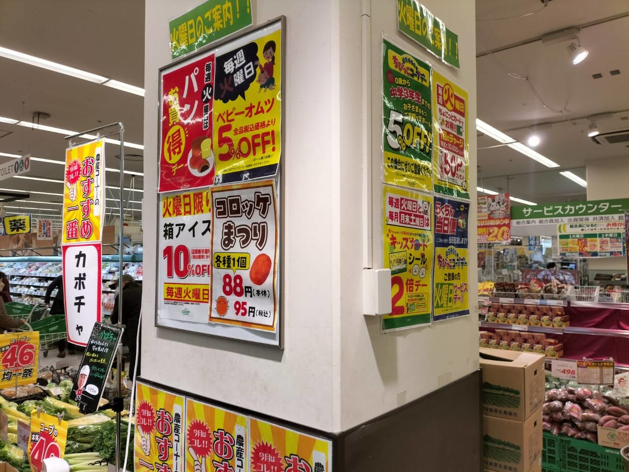 コープさっぽろ