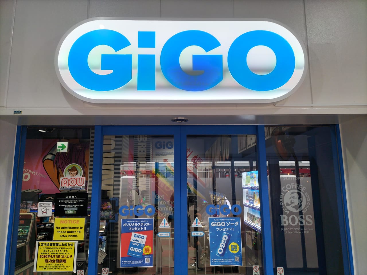 gigo