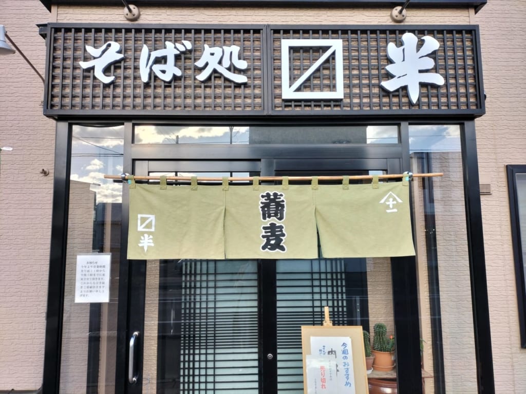 ますはん