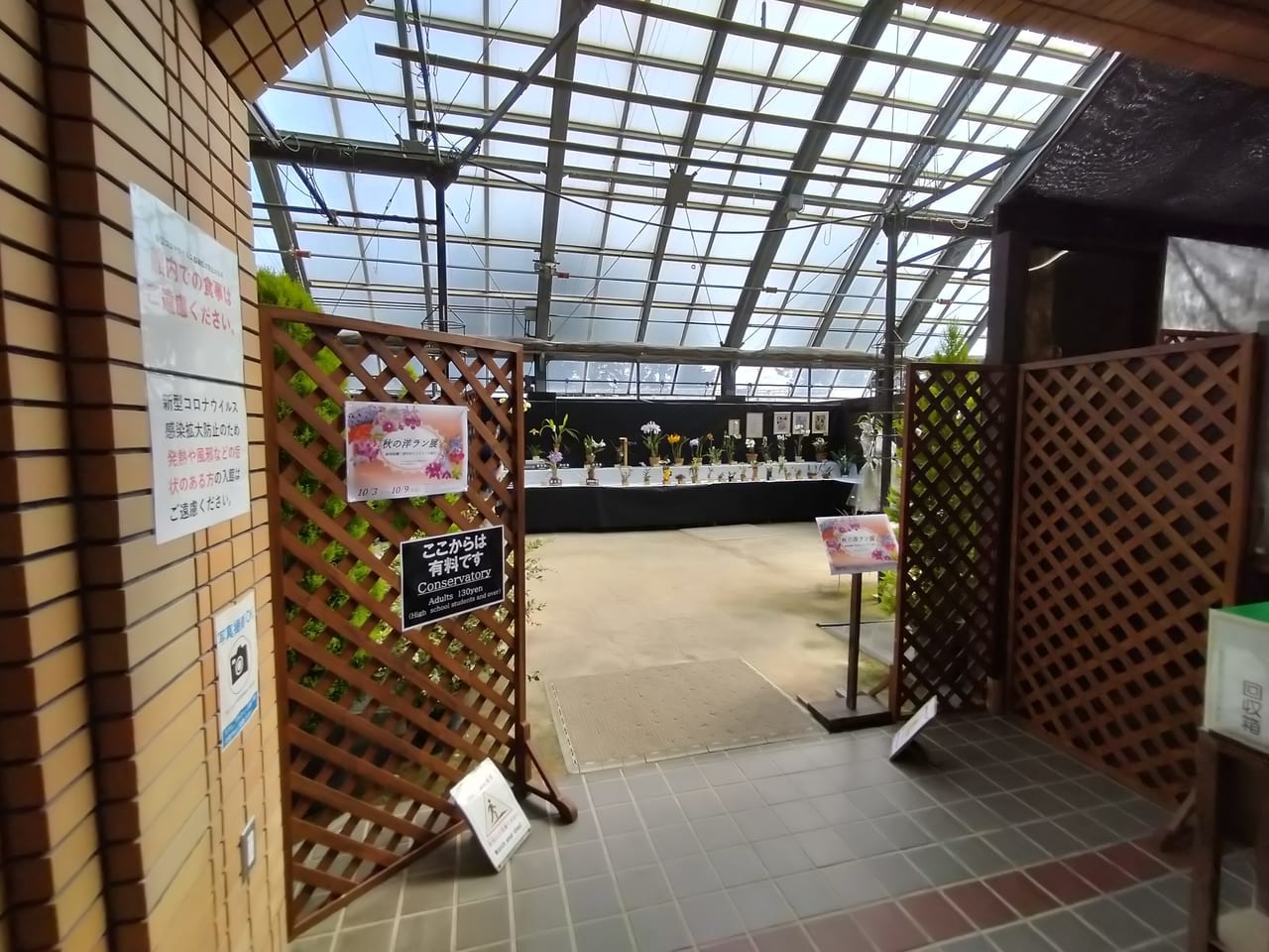 百合が原公園