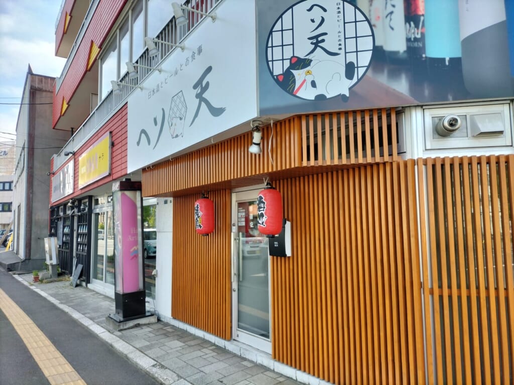 ヘソ天