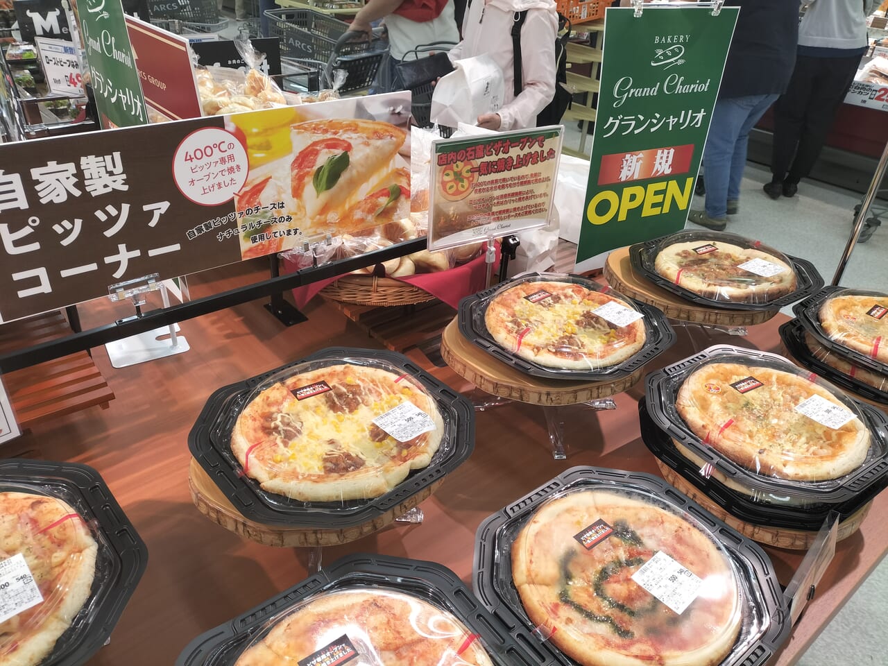 アークスノース店