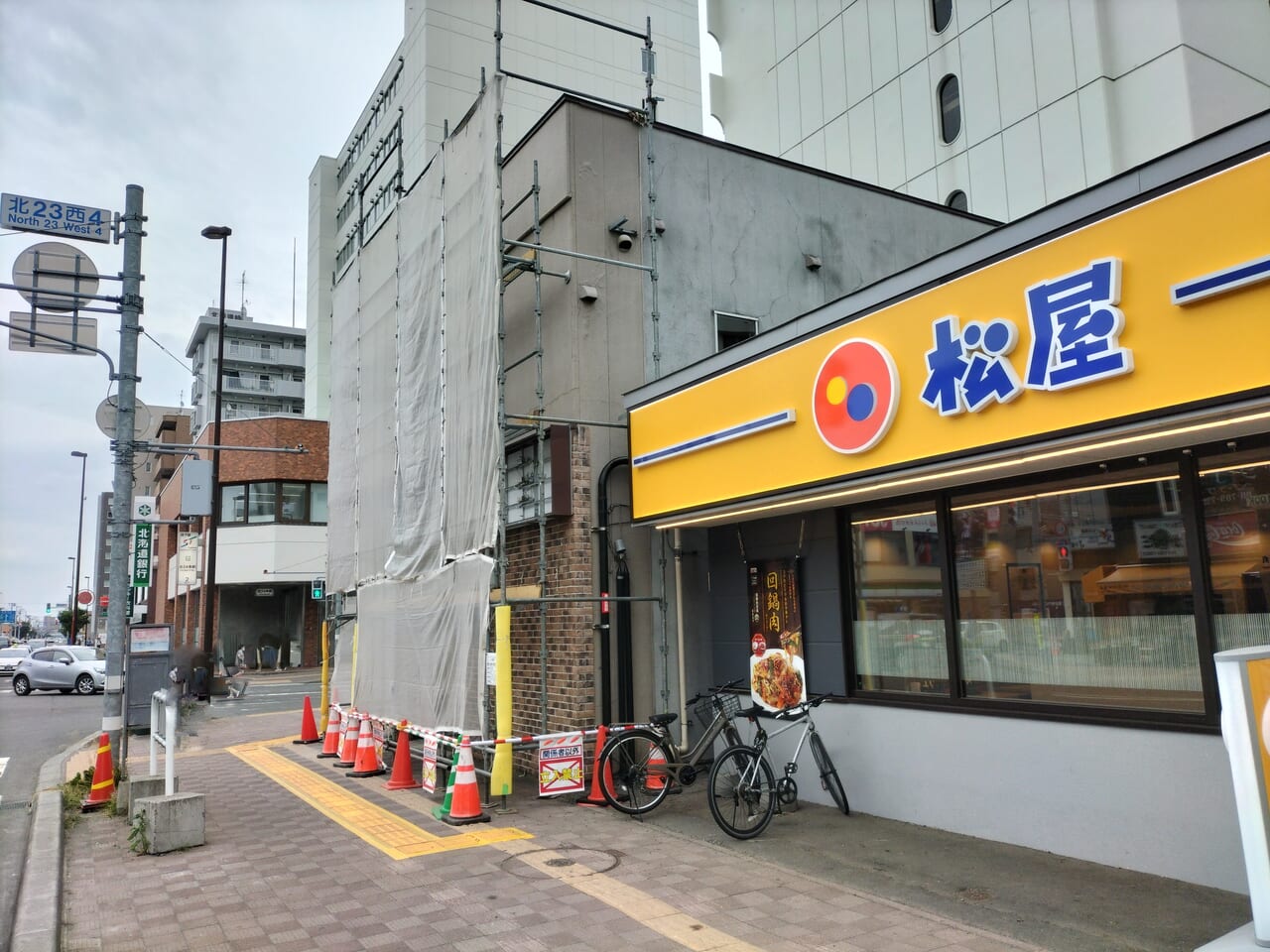 ミスタードーナツ北24条駅前店