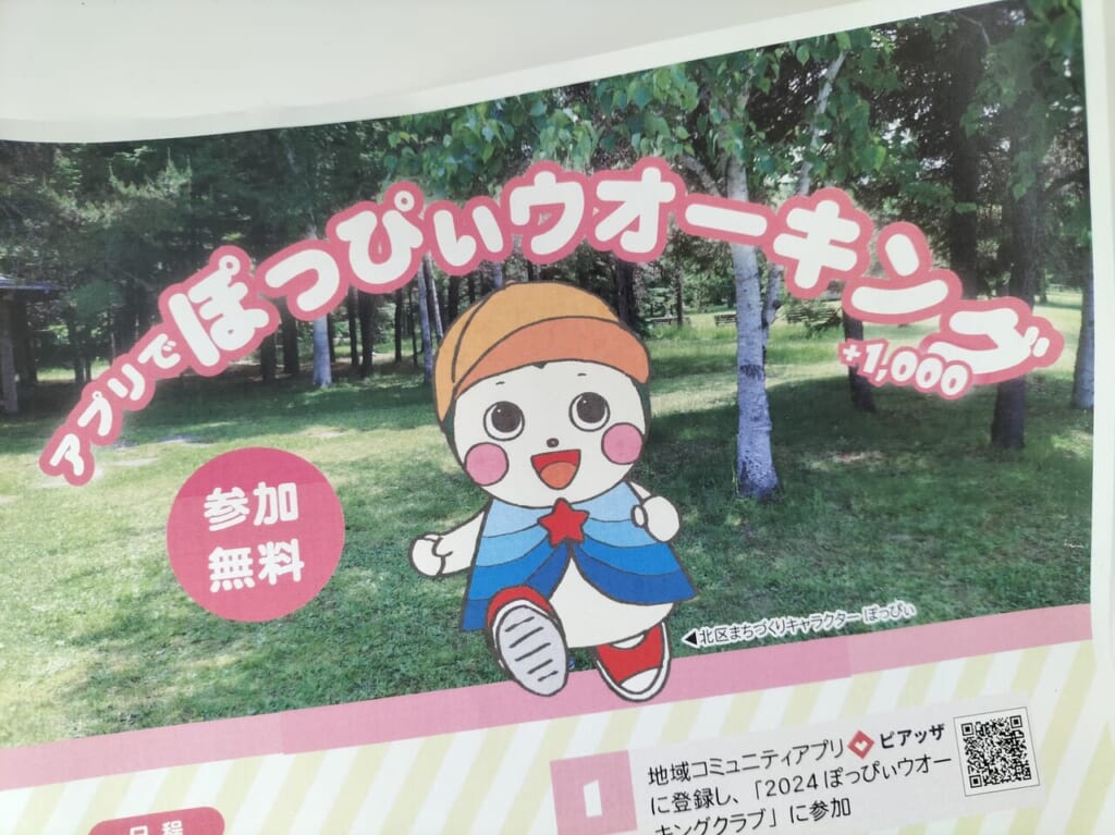 ウォーキング