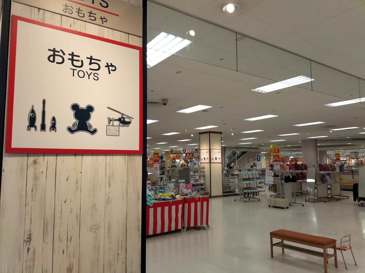 イトーヨーカドー屯田店