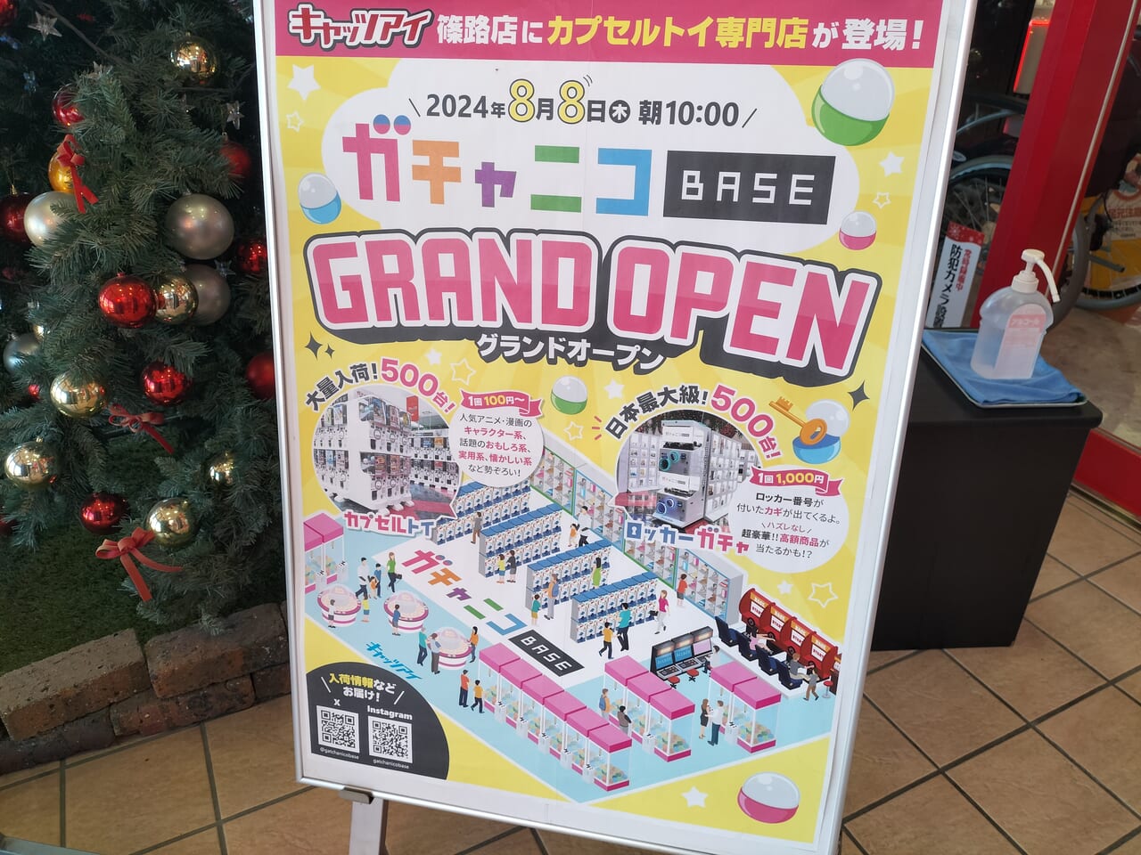 キャッツアイ篠路店