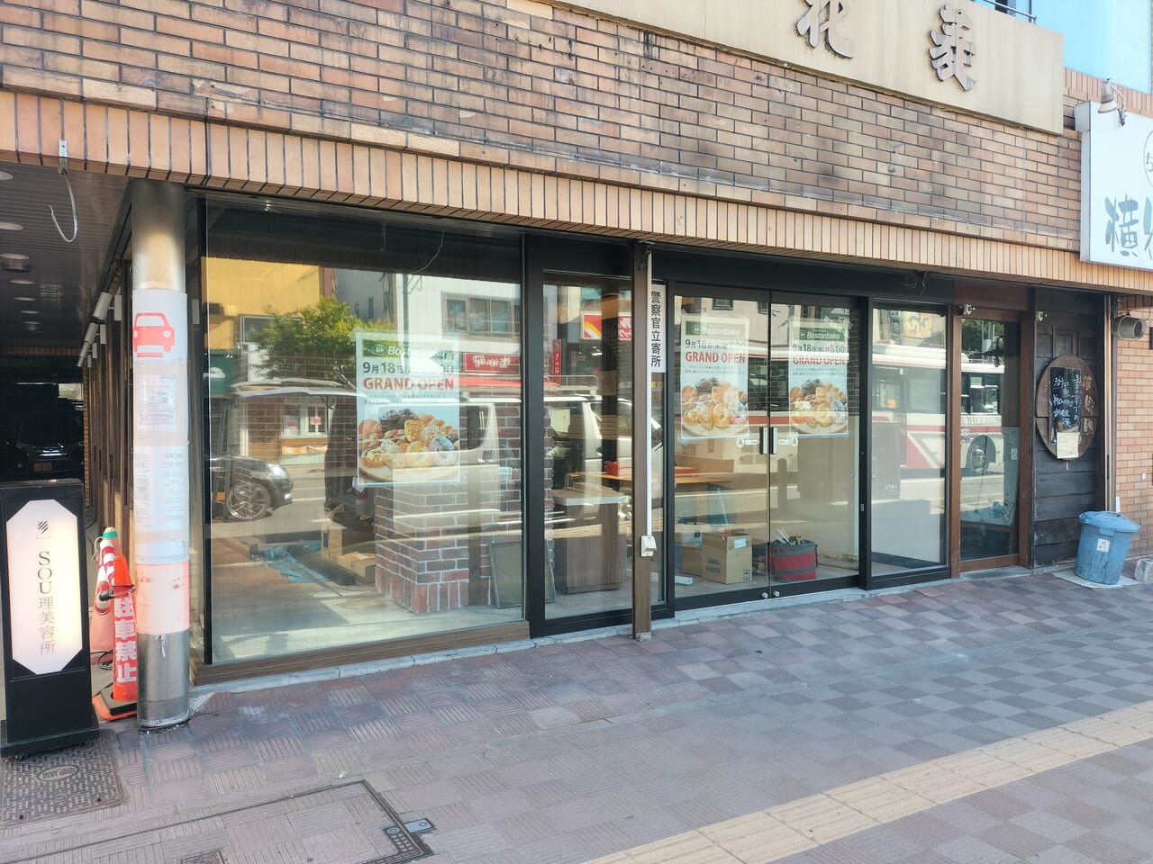 ボストンベイク北24条店