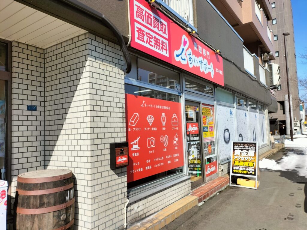 あいサポート