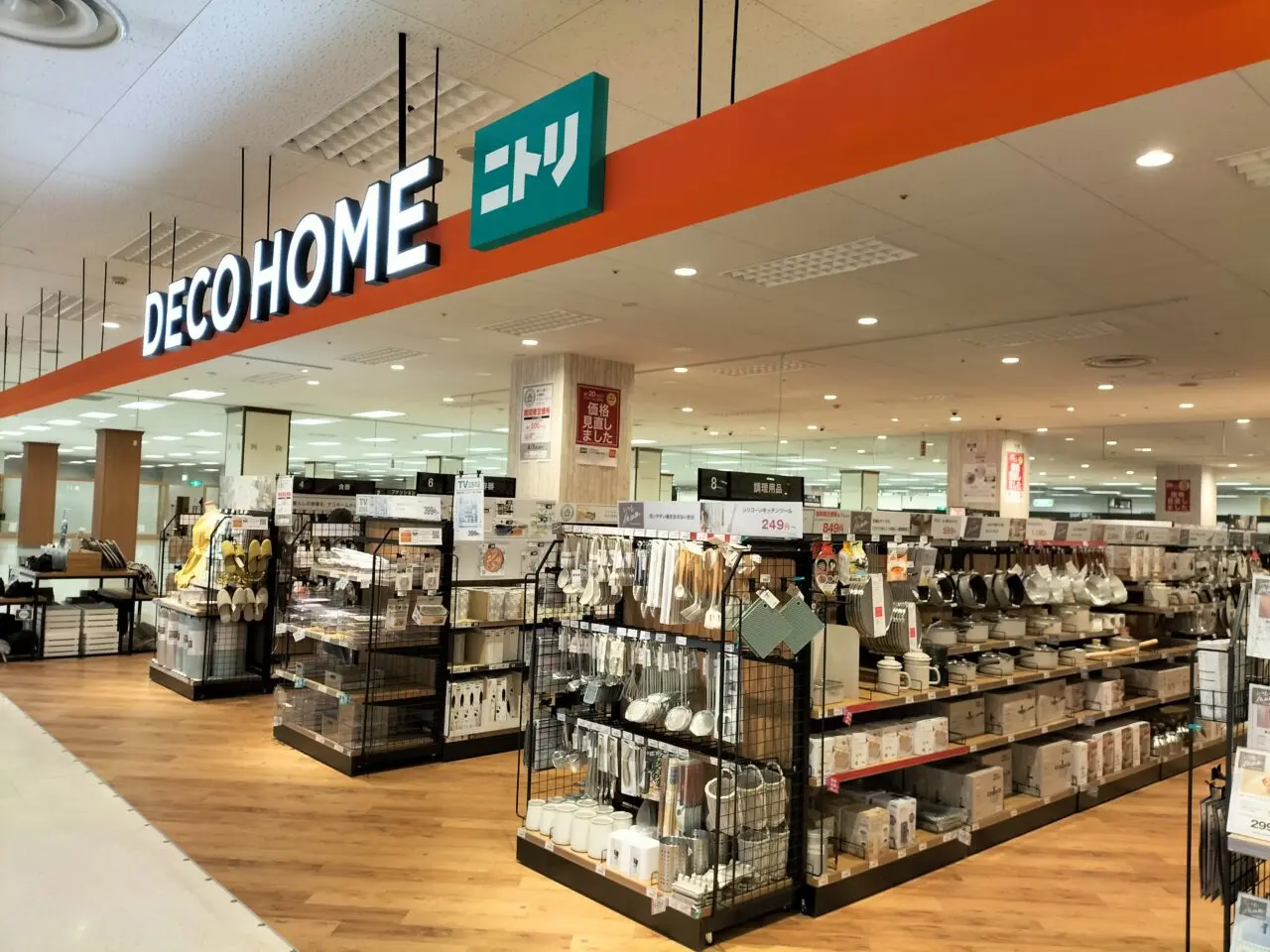 decohome