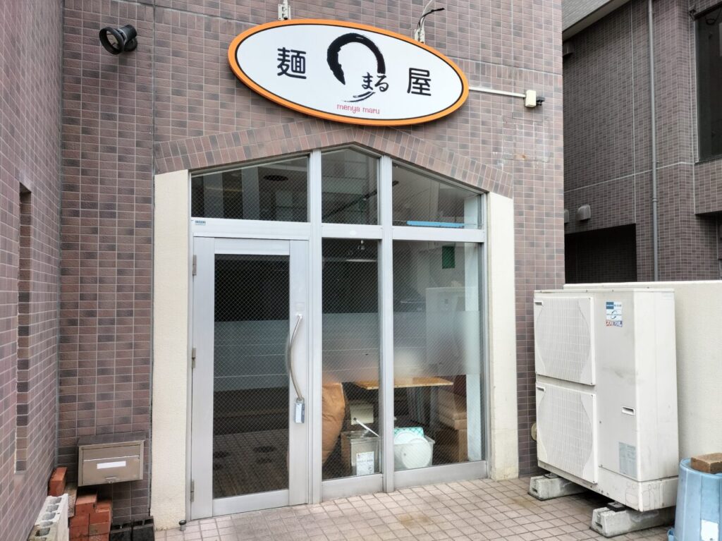 麺屋まる