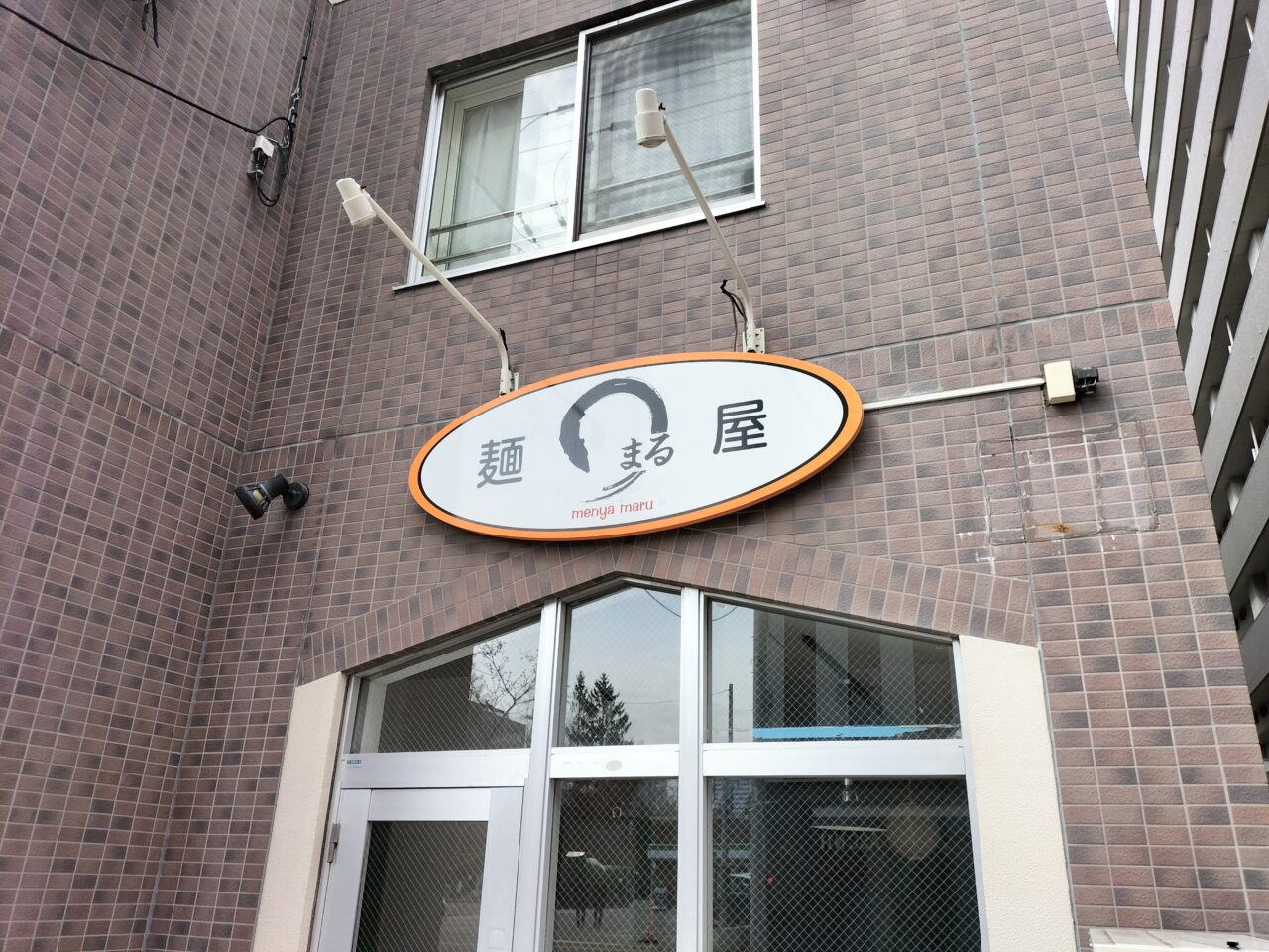 麺屋まる