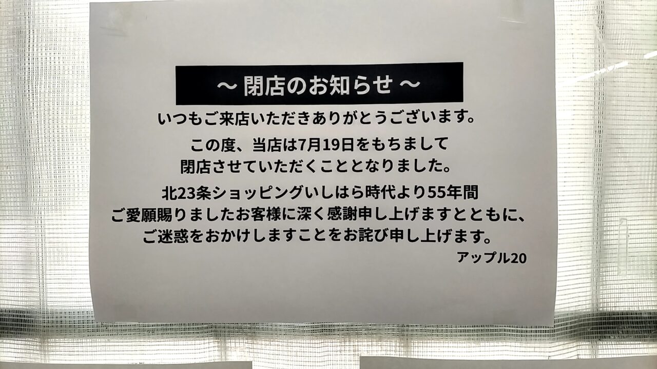 アップル
