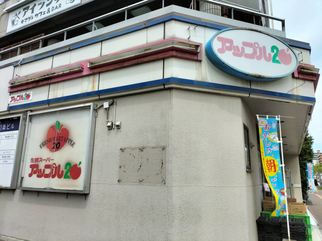 アップル