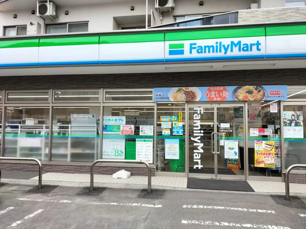 familymart