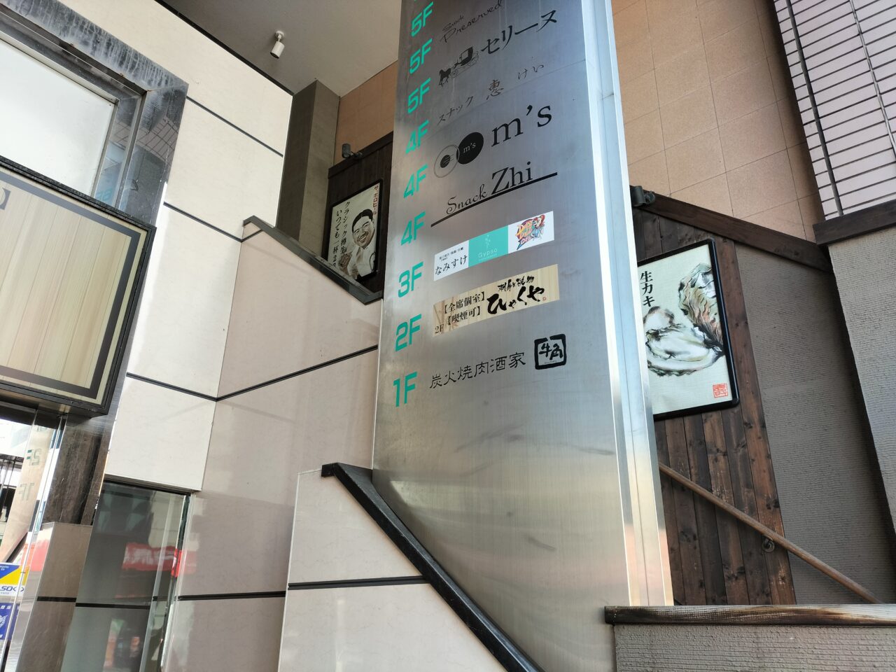 牛角北24条店