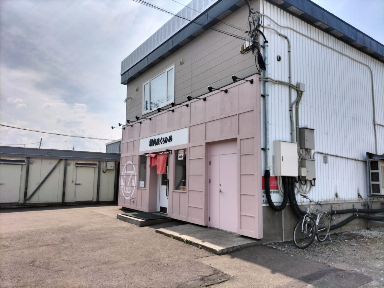 くろひめ