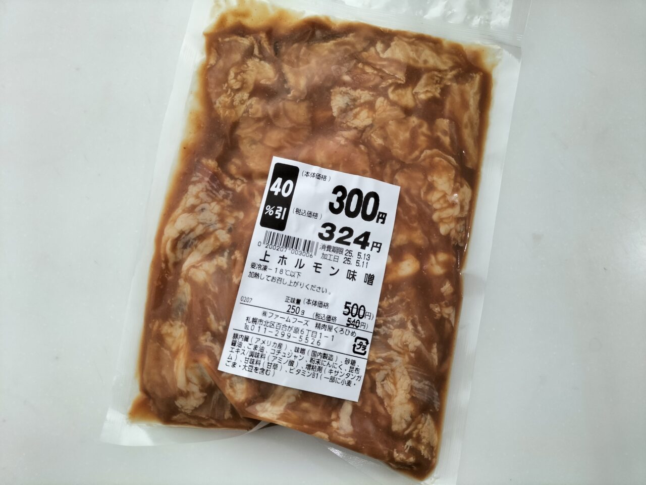 くろひめ