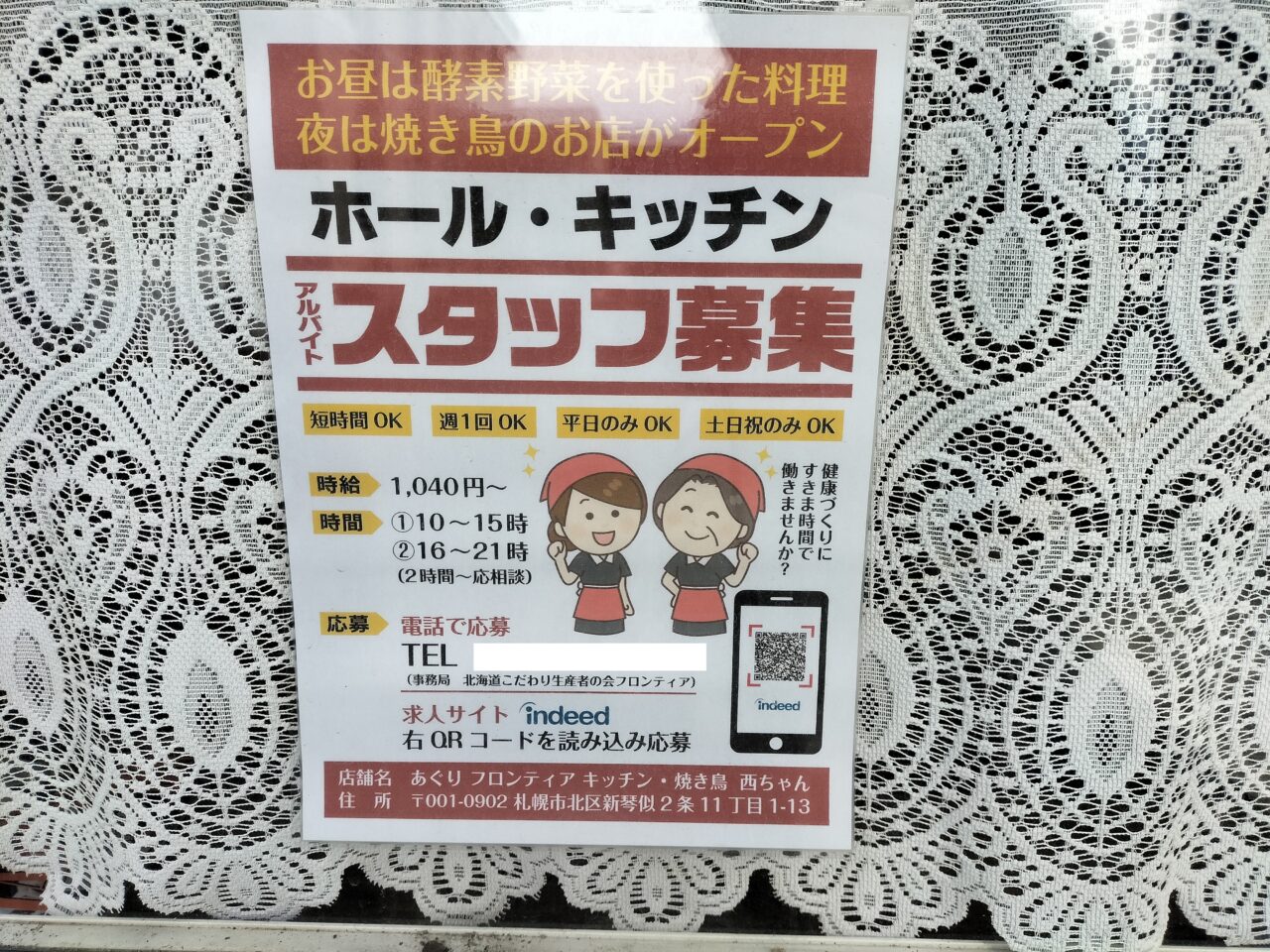 西ちゃん