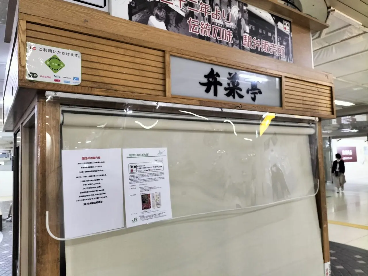 弁菜亭