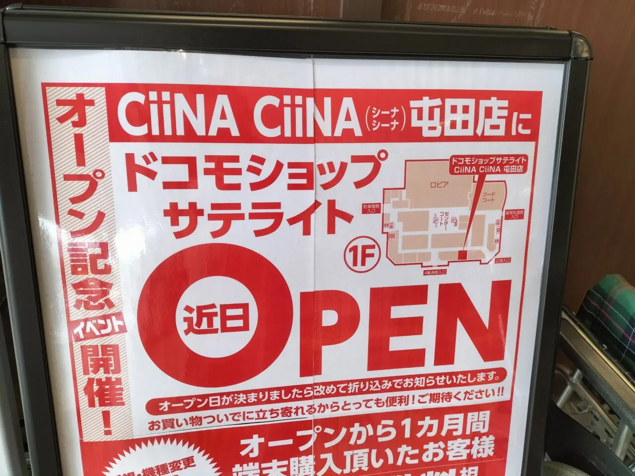 docomo