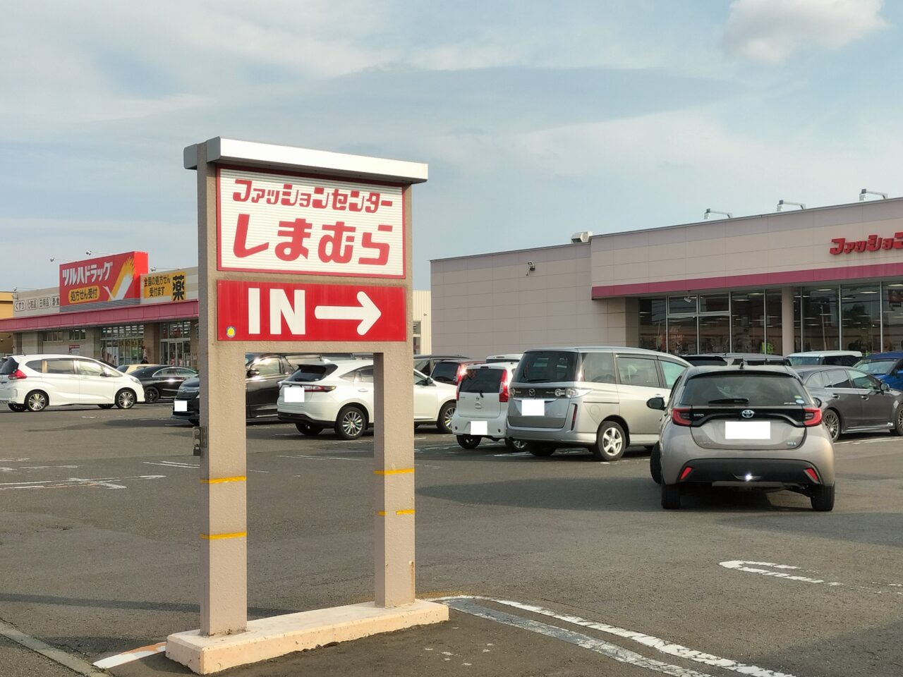 業務スーパー