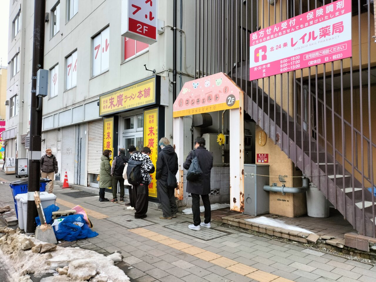 末廣ラーメン