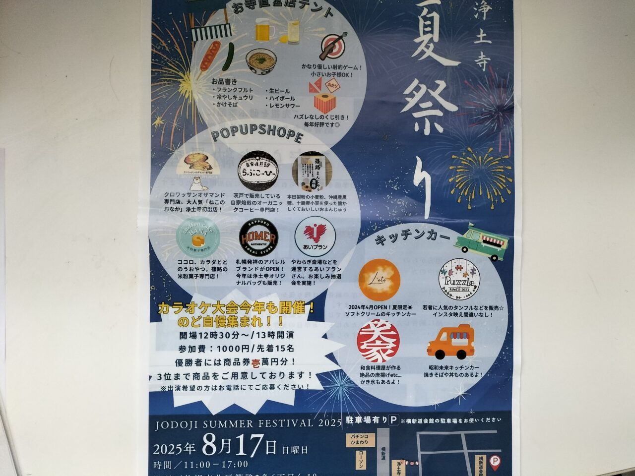 浄土寺