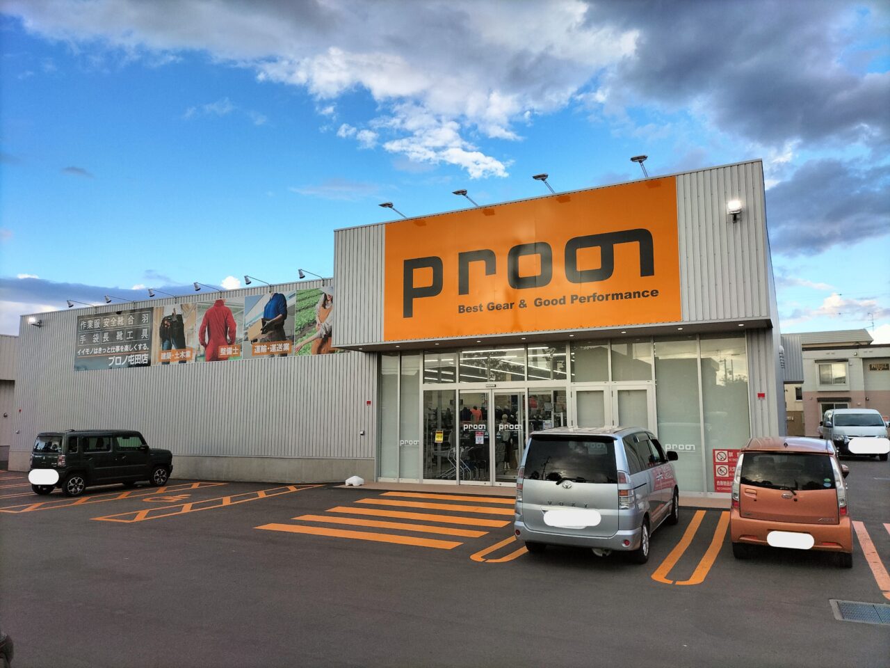 プロノ屯田店