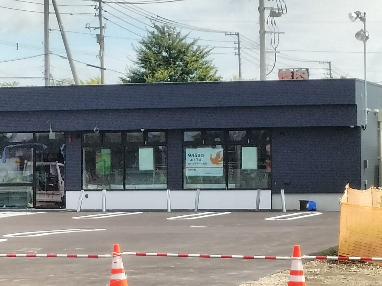 セコマ