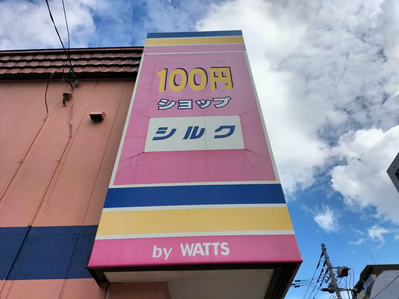 シルク麻生店
