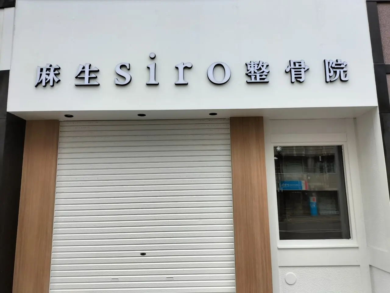 siro