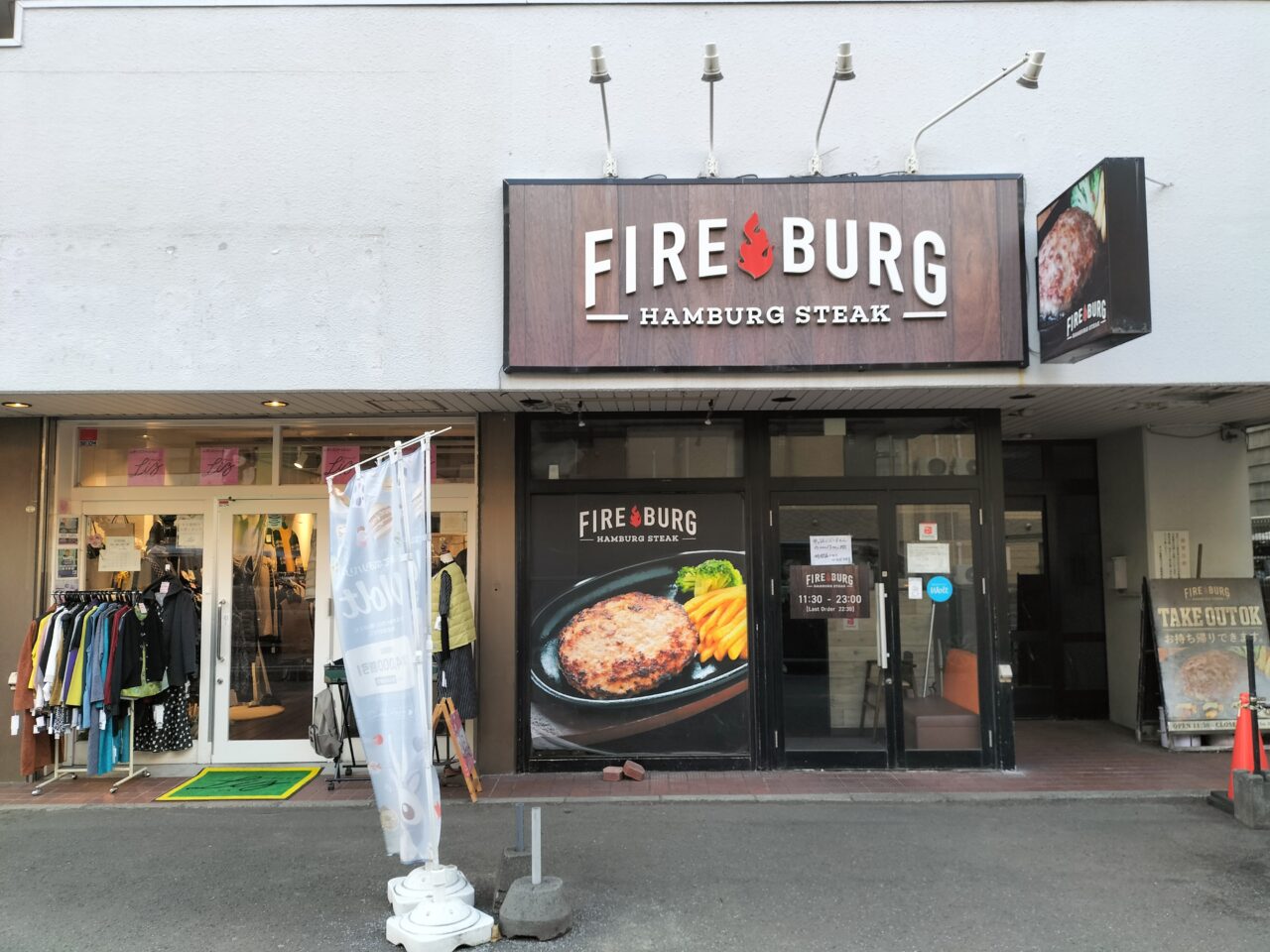 fireburg