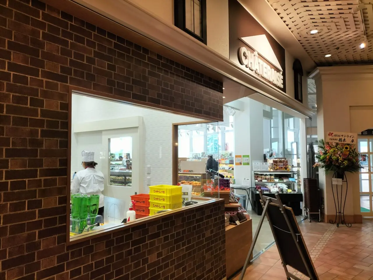 ガトーキングダム店